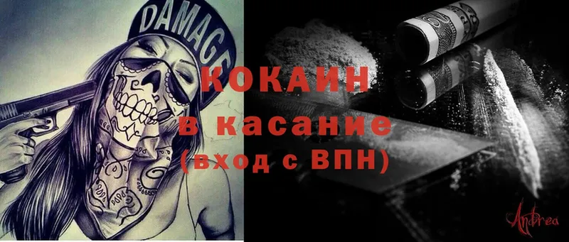 Cocaine VHQ  Знаменск 