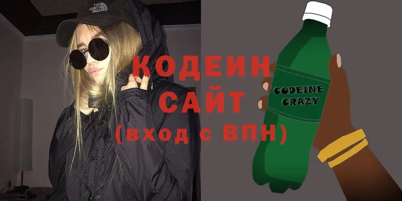 Кодеин напиток Lean (лин)  Знаменск 