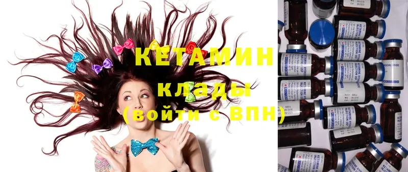 КЕТАМИН ketamine  Знаменск 